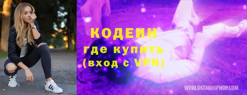 Кодеин напиток Lean (лин)  Мышкин 