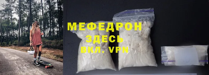 Меф mephedrone  Мышкин 